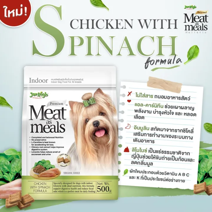 meat-as-meals-อาหารเม็ดนุ่มสำหรับสุนัข-ขนาด-500-กรัม-เพิ่มความน่ารัก-เหมาะสำหรับสุนัขทุกสายพันธุ์