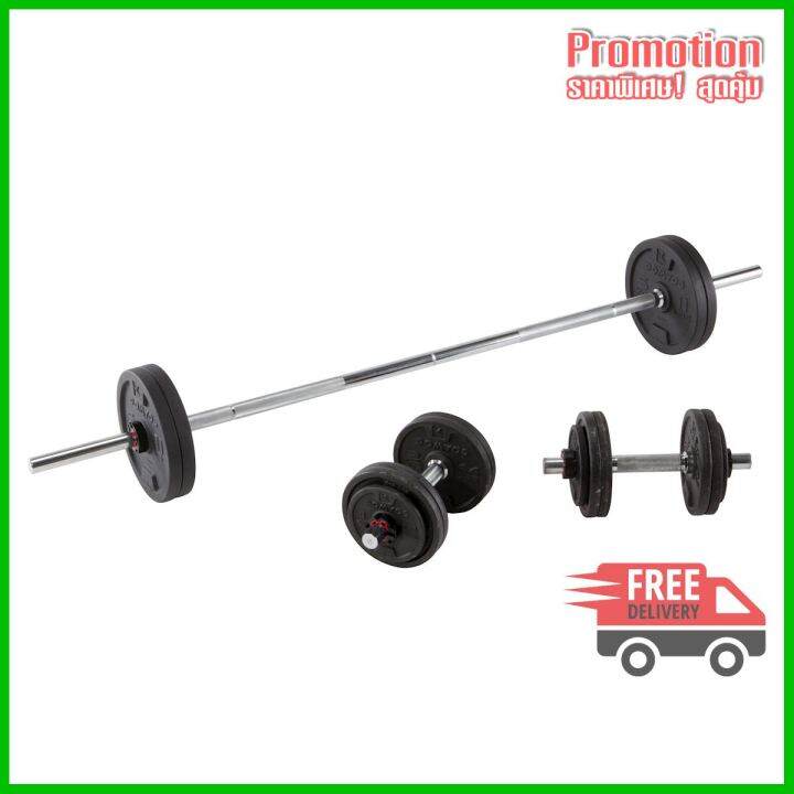 Weight Training Dumbbells and Bars Kit 50 kg Lazada.co.th