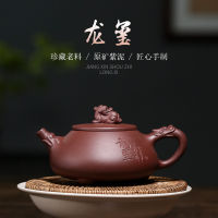 Zisha Teapot Factory Direct Supply Yixing Raw Ore Purple Clay Teapot Longxi Shipiao Teapot Famous Pure Handmade Teapot