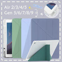 เคสสำหรับไอแพด มีที่ใส่ปากกา ใช้กับรุ่นGen7Gen8Gen9 10.2 /Air4Air5 10.9/Pro10.5 Air3/9.7gen5gen6 / Pro11พร้อมส่ง