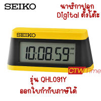 SEIKO Alarm Clock  DIGITAL นาฬิกาปลุก ดิจิตอล ตั้งโต๊ะ รุ่น QHL091Y  (สีดำ/เหลือง)