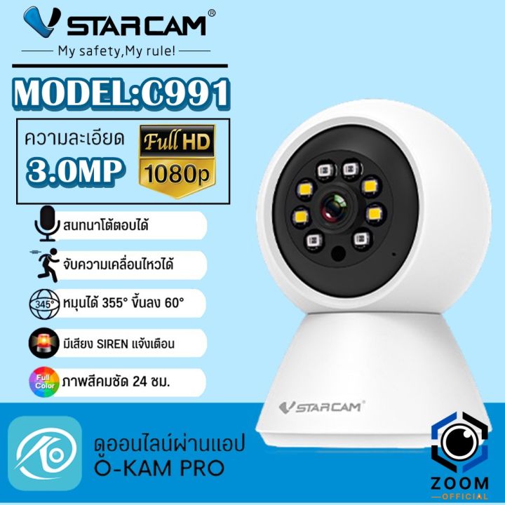 vstarcam-ใหม่ล่าสุด-กล้องวงจรปิดกล้องใช้ภายใน-รุ่นc991-ความคมชัด3ล้านพิกเซล-สินค้าขายดียอดฮิต-by-zoom-official