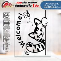 สติ๊กเกอร์ WELCOME น้องแมวน่ารัก ? WELCOME CAT ? ขนาด 29x20 ซ.ม. งานไดคัทด้วยคอม คงทน (ไม่ใช่งานพิมพ์)