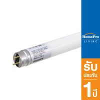 HomePro หลอด LED T8 ECOFIT 765 18 วัตต์ DAYLIGHT G13 แบรนด์ PHILIPS