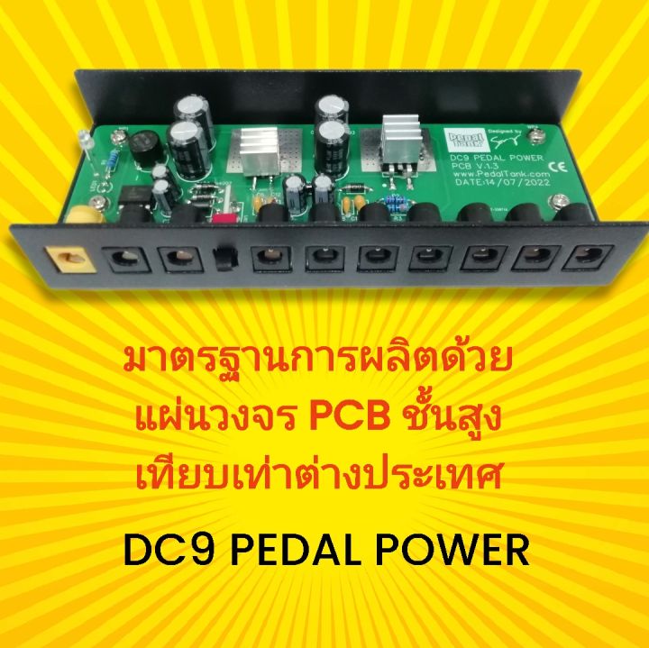 pedaltank-dc9-pedal-power-ตัวจ่ายไฟเอฟเฟกต์ก้อนคุณภาพสูงรุ่นใหม่ล่าสุด