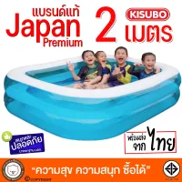 สระน้ำเด็ก สระว่ายน้ำเป่าลม ขนาด 2 ม. 2ชั้น สระน้ำ สระว่ายน้ำ swimming pool สระน้ำเป่าลมขนาดใหญ่ สระน้ำเป่าลมสี่เหลี่ยมครอบครัว