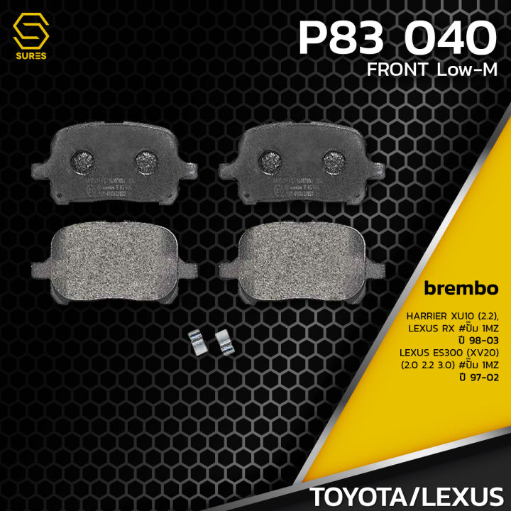 ผ้า-เบรค-หน้า-toyota-harrier-xu10-rx-1mz-es300-xv20-20-ปั๊ม-1mz-brembo-p83040-เบรก-เบรมโบ้-โตโยต้า-เล็กซัส-ฮาเรีย-ฮาเรียนเออร์-04465-20550-gdb3152-db1345