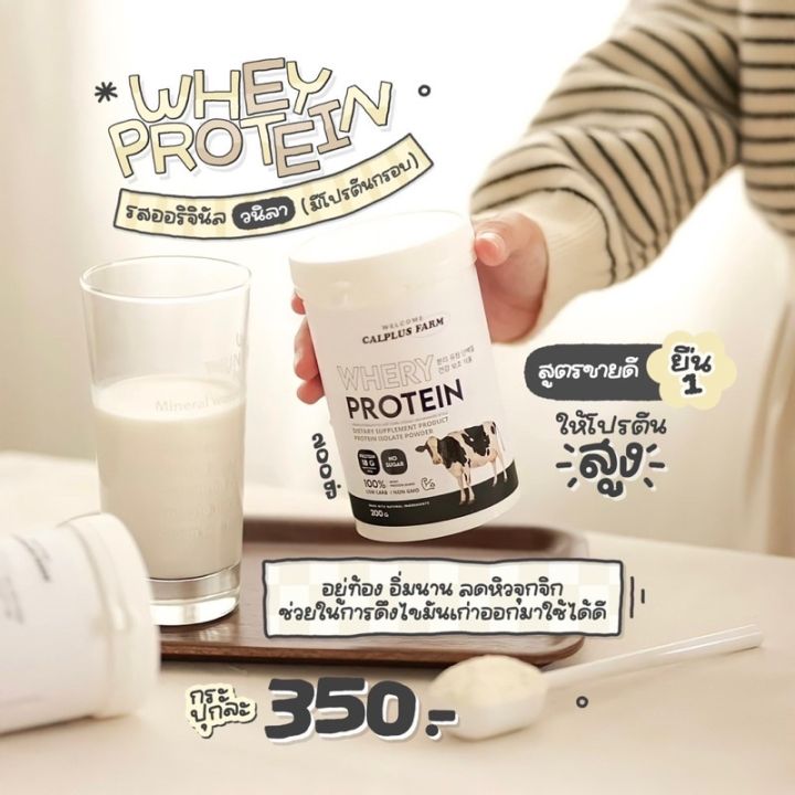 ส่งฟรี-ชมพู-2-อัดเม็ด-2-พร้อมส่ง-whery-protein-เวย์นมผอม-คุมน้ำหนัก-คุมหิว-เสริมสร้างกล้ามเนื้อ