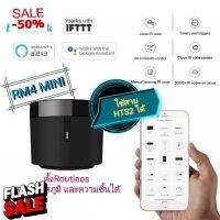 พร้อมส่ง Broadlink RM4 mini Smart remote Wi-Fi 2.4GHz IR สมาร์ทรีโมท คุมเครื่องใช้ไฟฟ้าในบ้านผ่านมือถือได้ทุกที่ #รีโมทแอร์  #รีโมท  #รีโมททีวี  #รีโมด