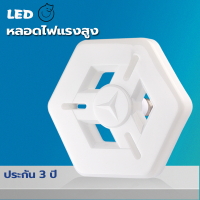 หลอดไฟแรงสูง LED ประหยัดพลังงาน แสงขาว ขนาด 18W-48W ขั้ว E27 แสงกระจายกว้าง 180 องศา ไม่กินไฟ ถนอมสายตา สว่างไกล ทนทาน แบบเปลี่ยน