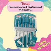 Total ไขควงอเนกประสงค์ 6 ตัวชุด(แฉก-แบน) THGSS35061  ถูกที่สุด