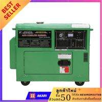 ANATA เครื่องปั่นไฟดีเซล 9 HP รุ่น ADG6000ES Free Shipping