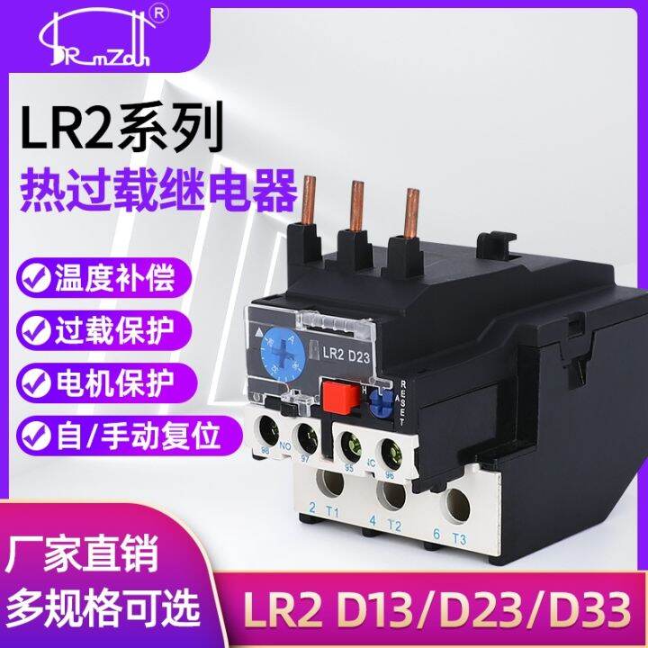 Thermal overload relay LR2D13 D23 D33 JR2825 36 93 independent installation base Lazada.co.th