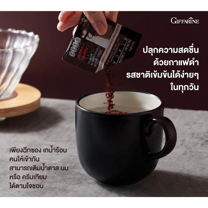 กาแฟ-กาแฟดำ-กิฟฟารีน-กาแฟสำเร็จรูป-คุมน้ำหนัก-ไม่อ้วน