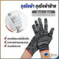 Orna ถุงมือผ้าคอตตอน ทำสวน ทำงาน Gloves