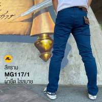 ส่งฟรี - MG Jean 1975 สีฟ้าคราม เอว 34 กางเกงขายาว ขากระบอก กางเกงชิโน่ ผ้ายืด