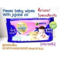 ?Paseo Baby​ Wipes ทิชชู่เปียก พาซิโอ​ วิท โจโจ้บา ออยล์ (8993053641) [ ของมีจำนวนจำกัด ]