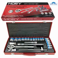 HORY TOOLS ชุดเครื่องมือ ประแจ ชุดบล็อก 24 ชิ้น ขนาด 1/2 (4หุน)