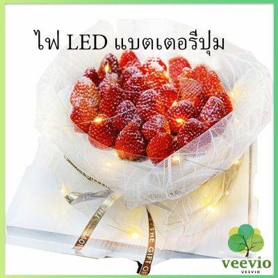 Veevio ไฟกระพริบ LED ไฟตกแต่งเค้ก ตกแต่งดอกไม้วันเกิด  สายไฟกันน้ำ LED button battery light