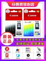 Original Canon 810 ink cartridge 811 MP258 276 MX328 MP486 MP496 MX338 printer