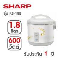 ม้อหุงข้าวอุ่นทิพย์ 1.8 ลิตร รุ่น KS-18E