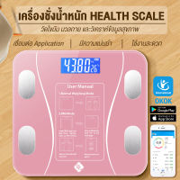 เครื่องชั่งน้ำหนัก อิเล็กทรอนิกส์ ดิจิตอล เครื่องชั่ง Digital Weight Scale รองรับน้ำหนักได้สูงสุด 180 kg รุ่น 2022A (Pink) ใช้งานง่าย