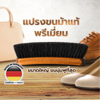 SOLITAIRE Horsehair Brush  โซลิแทร์ แปรงขนม้าแท้ 100% (ขนสีดำ)