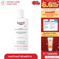 ⭐️Eucerin Omega Soothing Lotion 250ml ยูเซอริน โอเมก้า ซูทติ้ง โลชั่น 250ml สำหรับผิวแพ้ง่าย ลดอาการแพ้