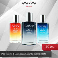 GATSBY WHITE UP EDT แกสบี้ ไวท์ อัพ โอ เดอ ทอยเลตต์ กลิ่นหอม เรียบหรู สปอร์ต แท้ขนาด 50 มล. มี 3 สูตร