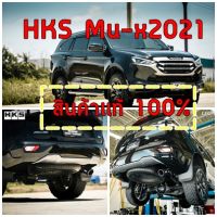 ? ? ท่อแท้ HKS LEGAMAX-carbonตรงรุ่นMU-X 2021 เเท้ 100% ? อัตราเร่งดีเยี่ยม วิ่งลื่นไหล ใส่แล้วหล่อมากก