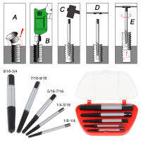 5ชิ้นสกรูดูดง่ายออกชุดดอกสว่าน,คู่มือหักเสียหายสายฟ้า Remover ชุดเครื่องมือชุด3-9มิลลิเมตร