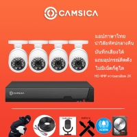 ชุดกล้องวงจรปิด CCTV 4MP 4CH มีสายเคเบิล ADAPTOR อะแดปเตอร์พลังงาน mouse หนู