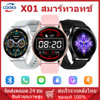 Sumsung นาฬิกา smart watch แท้ Waterproof Smartwatch SpO2 สมาร์ทวอทช์ วัดออกซิเจนในเลือด สัมผัสได้เต็มจอ X01 นาฬิกาโทรศัพท์