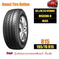 BLACKHAWK  HISCEND-H  รุ่น HL03  ขนาด 195/70 R15  จำนวน 1 เส้น - ยางรถยนต์ กระบะ ขอบ15