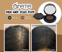 ผลิตภัณฑ์จัดแต่งทรงผม คุชชั่นแต่งผมเนื้อเจลลี่ Arete Rich Hair Jelly Puff  ดูแลผม ปกปิดผมขาว ปิดผมบาง #01DarkHair