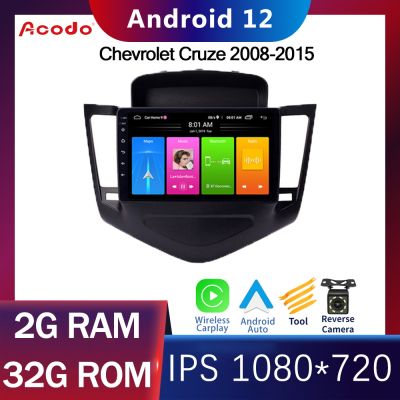 Acodo 2Din Android 12 9inch Carplay Car Radio for Chevrolet Cruze 2008-2015 Video Multimedia Player Autorido WiFi GPS Navigaion Stereo 2din Audio Speaker Android Auto Carplay Wireless Head Unit