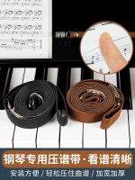 ❇◙ Piano score pressure spectrum band Piano book score fixed with pressure spectrum band score clip piano accessories