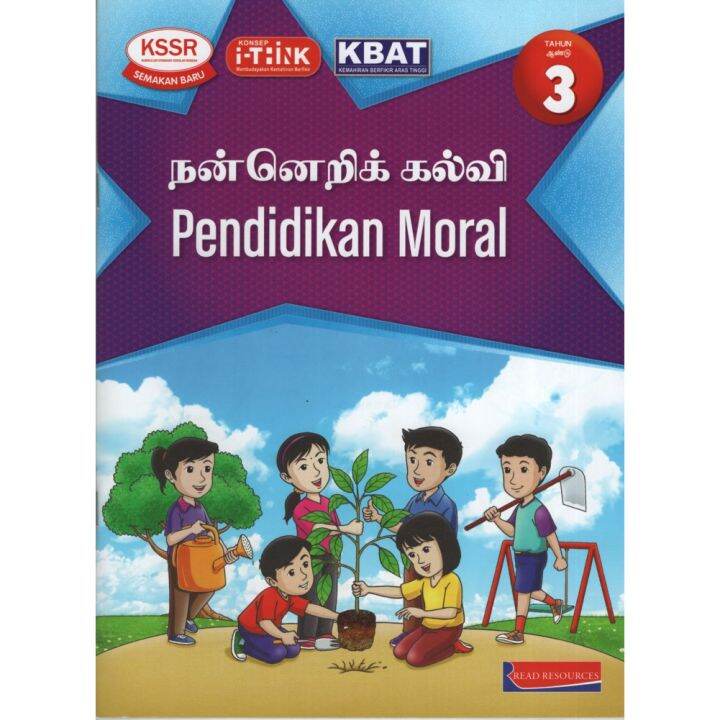 PENDIDIKAN MORAL TAHUN 3 (SJKT) | Lazada