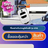 DEA GTI2 รีโมทประตูอัตโนมัติอิตาลี Automatic Gate Remote Control #รีโมท  #รีโมททีวี   #รีโมทแอร์ #รีโมด