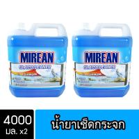 [2ชิ้น ถูกกว่า] Mirean น้ำยาเช็ดกระจก กระจกรถยนต์ ขนาด 4000 มล. ( Glass Cleaner )