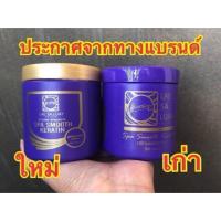 (แพ็คเกจใหม่) แลสลวย ทรีทเม้นท์ LAE SA LUAY ทรีทเม้นท์บำรุงผมแลสลวย ใช้แล้วผมตรงมีน้ำหนัก ขนาด 250 ml.