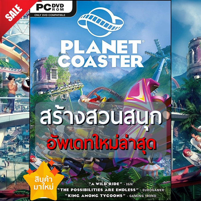 planet coaster the game