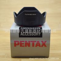 Factory direct PH-RBC hood Pentax SLR 18-55 WR waterproof lens sunshade 52mm camera