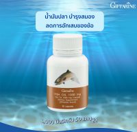 Fish Oil น้ำมันปลา 1000 มล. 50 แคปซูล สร้างสมาธิ ช่วยให้เลือดไปเลี้ยงสมองได้ดีขึ้น ของแท้ ส่งฟรีทั่วไทย