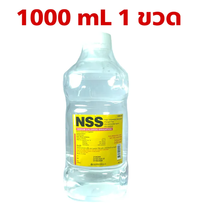 น ำเกล อ 1000ml 1 ขวด Nss ไทนคร ฉลากเหล อง 1000 Ml X 1 ขวด ไทนคร 1 ขวด Lazada Co Th