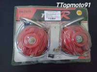 แตรหอยโข่ง (สีแดง) TYPER 12V