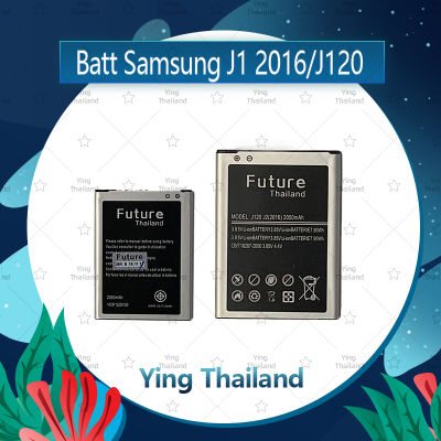 แบตเตอรี่ Samsung J1 2016/J120 อะไหล่แบตเตอรี่ Battery Future Thailand มีประกัน1ปี อะไหล่มือถือ คุณภาพดี Ying Thailand