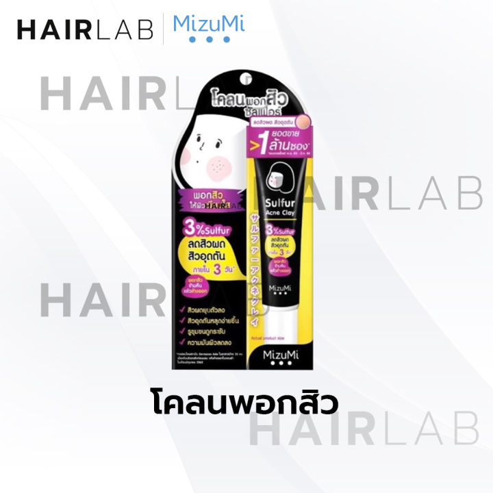 ส่งไว-mizumi-peptide-acne-gel-b3-acne-concentrate-serum-มิซึมิ-แอคเน่-เจลแต้มสิว-สิวอักเสบ-สิว-รอยสิว-มิซูมิ