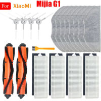 สำรองสำหรับ Xiaomi Mijia G1, MJSTG1,