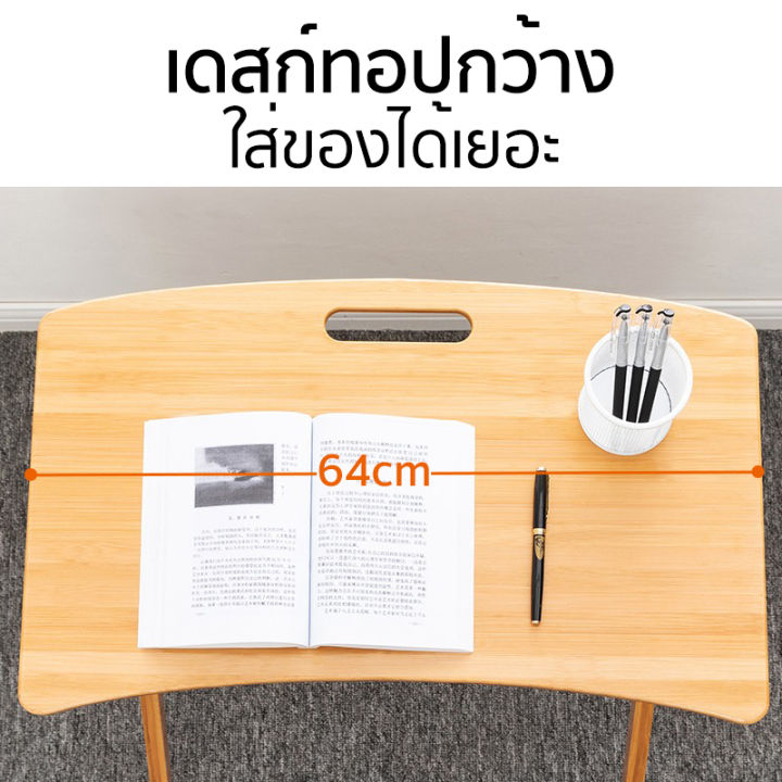 โต๊ะทำงาน-ไม้ไผ่ธรรมชาติ-โตะคอมพิวเตอร์-โต๊ะเขียนหนังสือ-พับได้-ปรับความสูงได้-โต๊ะเขียนสือ-โต๊ะทำงานไม้-โต๊ะทำงาน-office-table-beautiez